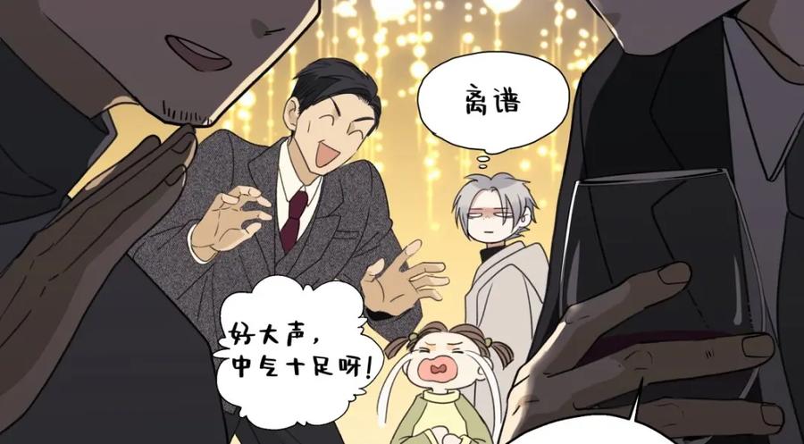 阳生小雪 - 14 与谁一日三餐 - 第66张图