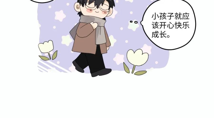 阳生小雪 - 14 与谁一日三餐 - 第72张图