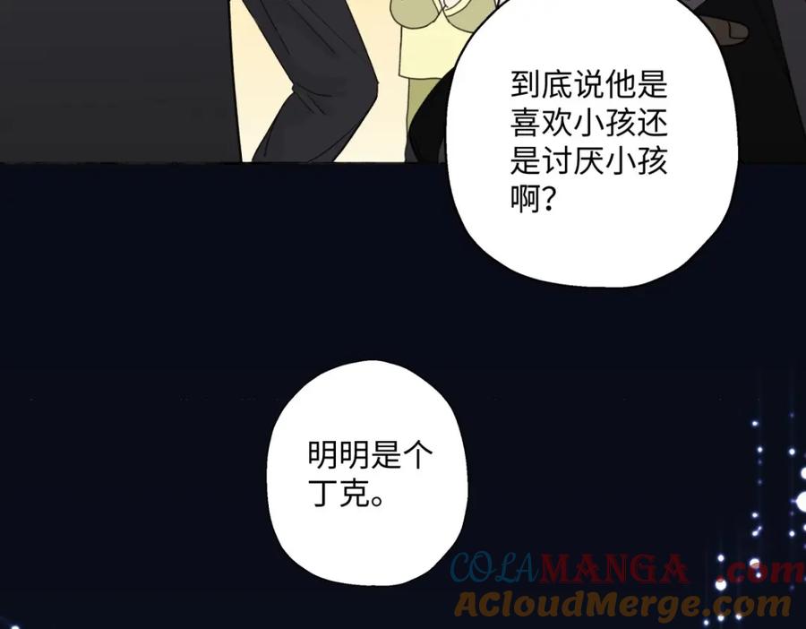 阳生小雪 - 14 与谁一日三餐 - 第67张图