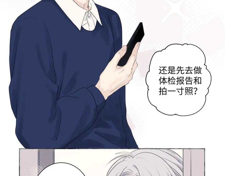 阳生小雪 - 14 与谁一日三餐 - 第39张图