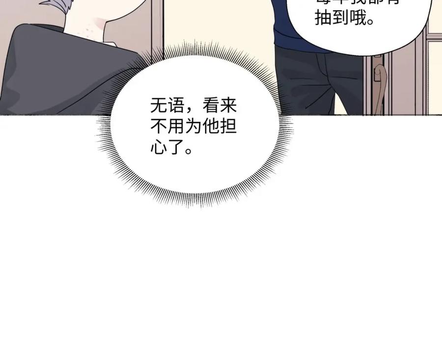 阳生小雪 - 14 与谁一日三餐 - 第48张图