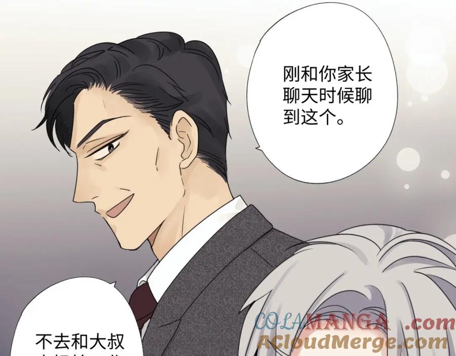 阳生小雪 - 14 与谁一日三餐 - 第58张图