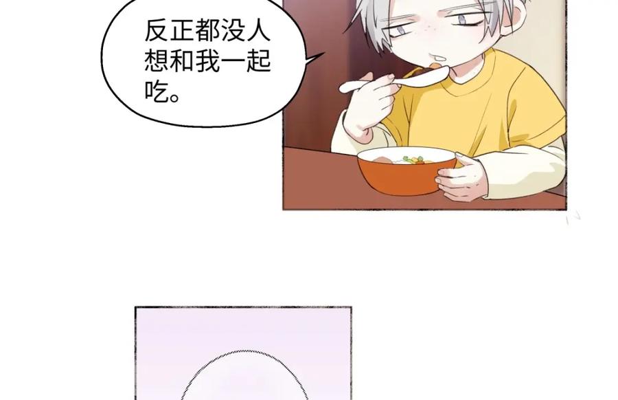 阳生小雪 - 14 与谁一日三餐 - 第8张图