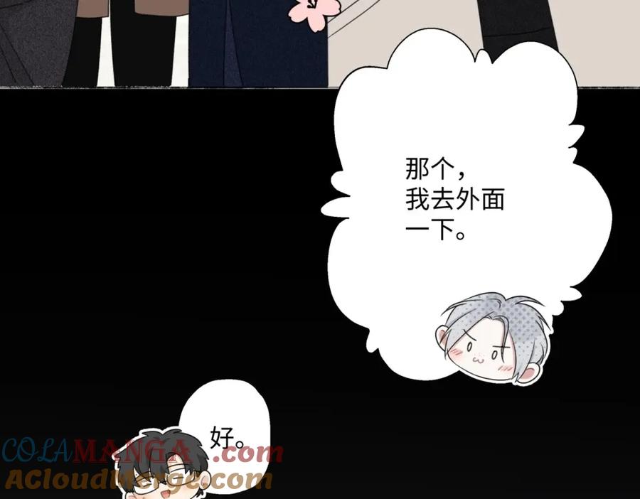 阳生小雪 - 14 与谁一日三餐 - 第52张图