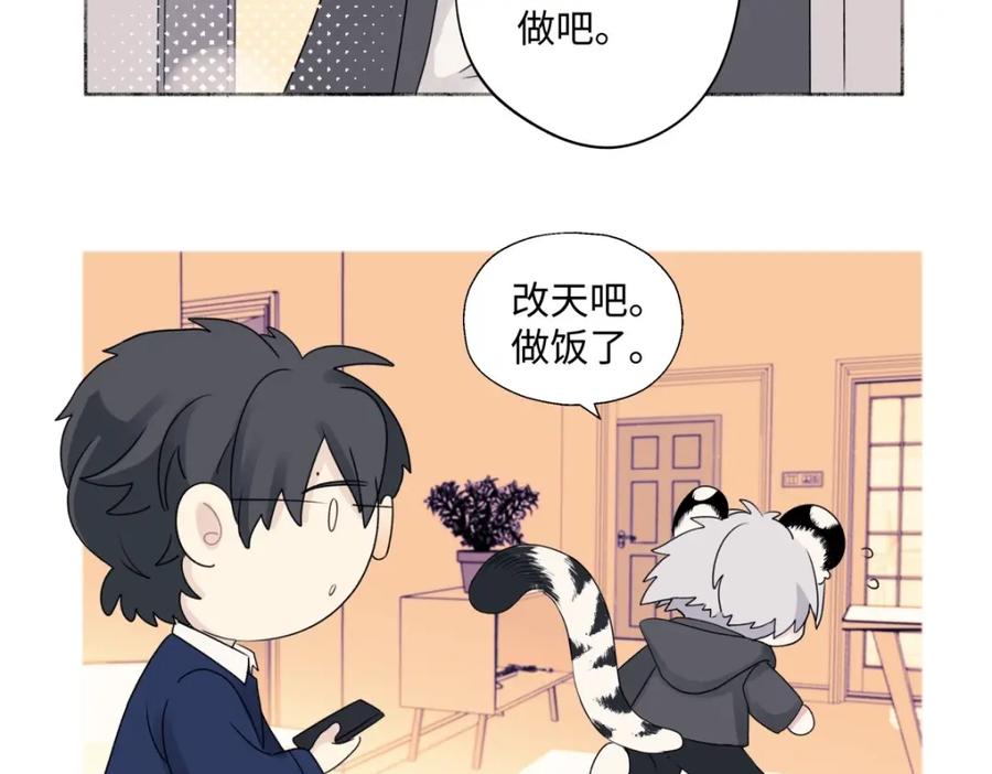 阳生小雪 - 14 与谁一日三餐 - 第42张图