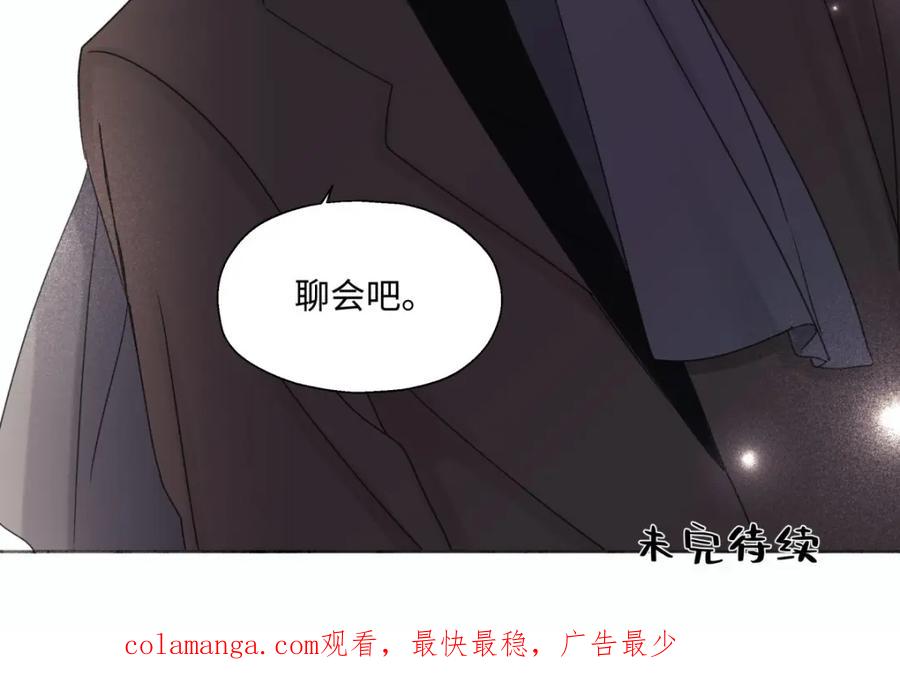 阳生小雪 - 14 与谁一日三餐 - 第78张图