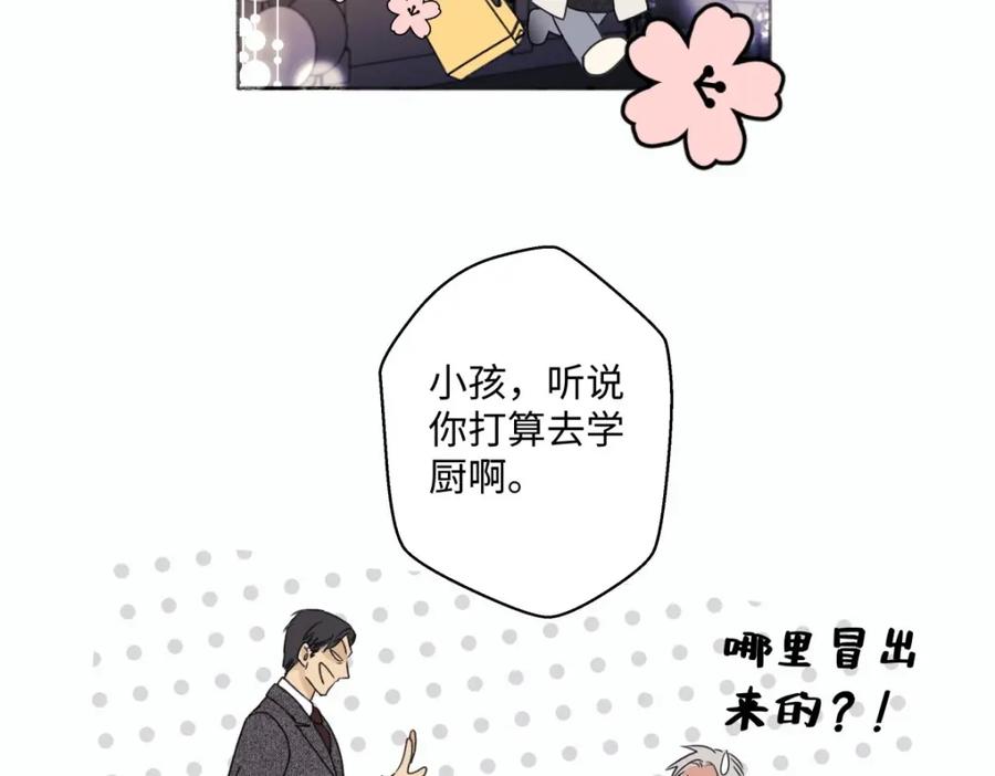 阳生小雪 - 14 与谁一日三餐 - 第56张图