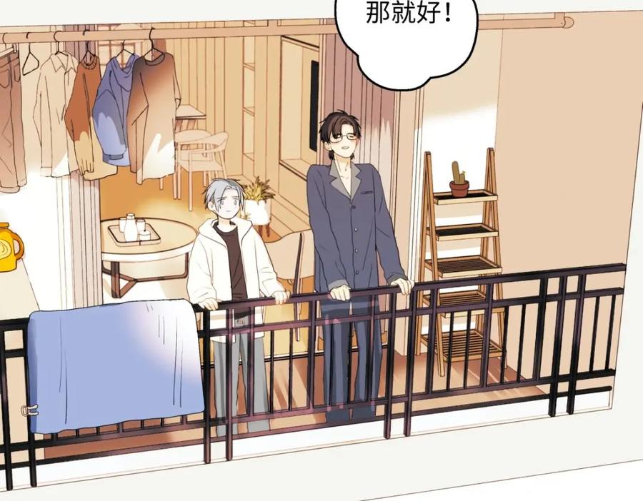 阳生小雪 - 14 与谁一日三餐 - 第29张图