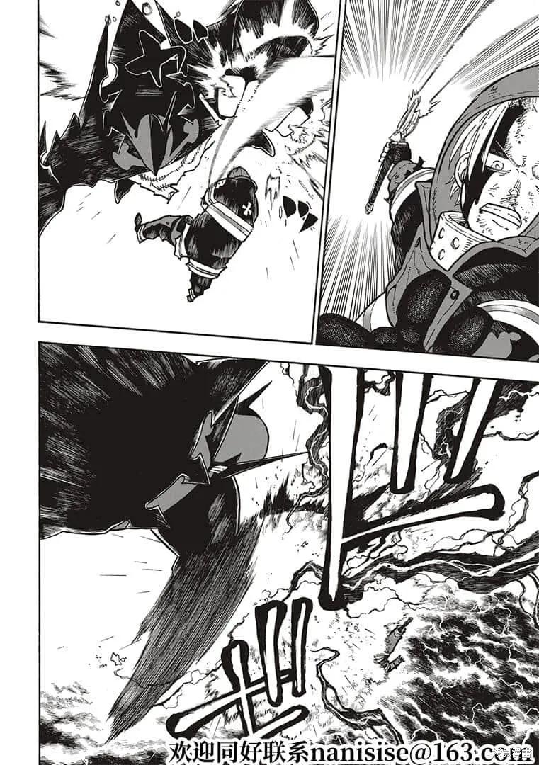 《炎炎之消防队》第266话 第8页