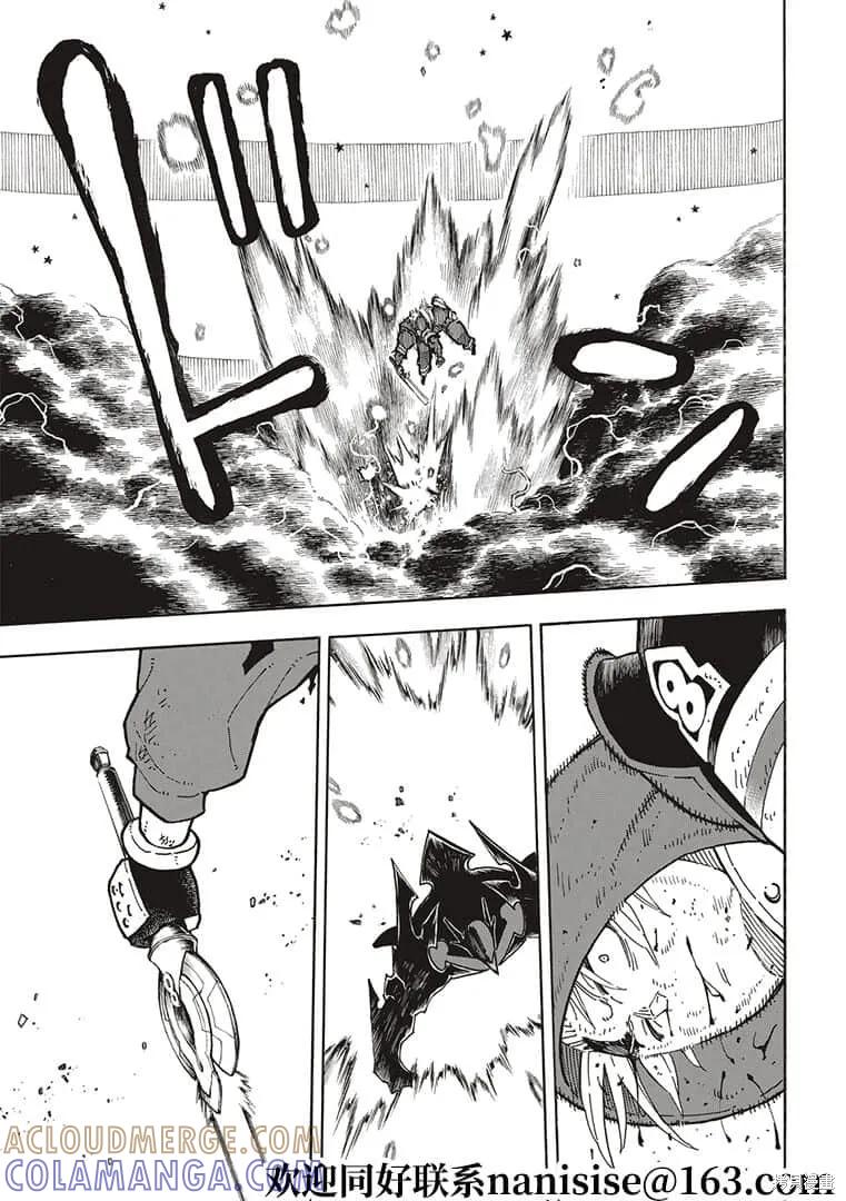 《炎炎之消防队》第266话 第9页