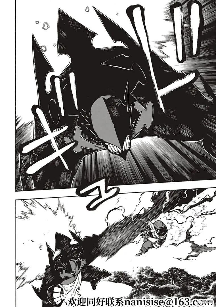 《炎炎之消防队》第266话 第6页