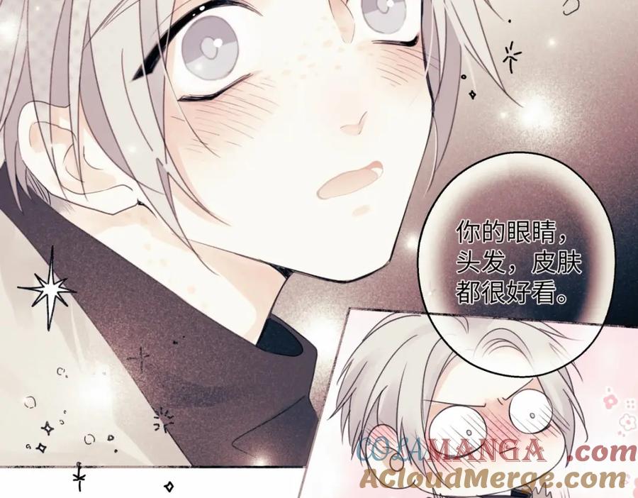 阳生小雪 - 15 你真的很好 - 第70张图