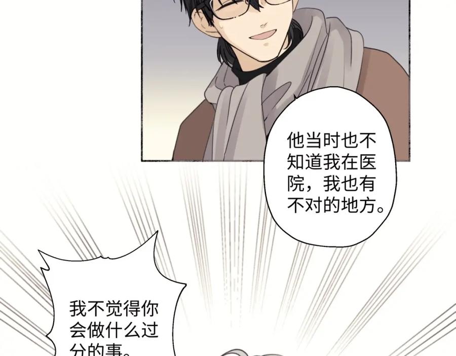 阳生小雪 - 15 你真的很好 - 第29张图