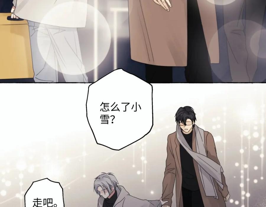 阳生小雪 - 15 你真的很好 - 第14张图