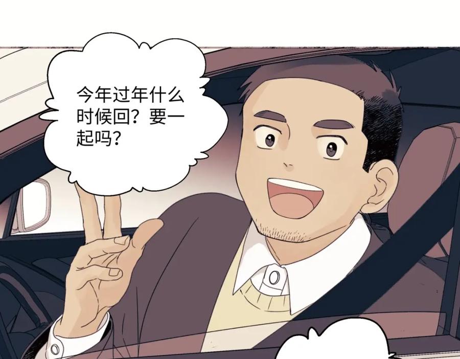 阳生小雪 - 15 你真的很好 - 第51张图