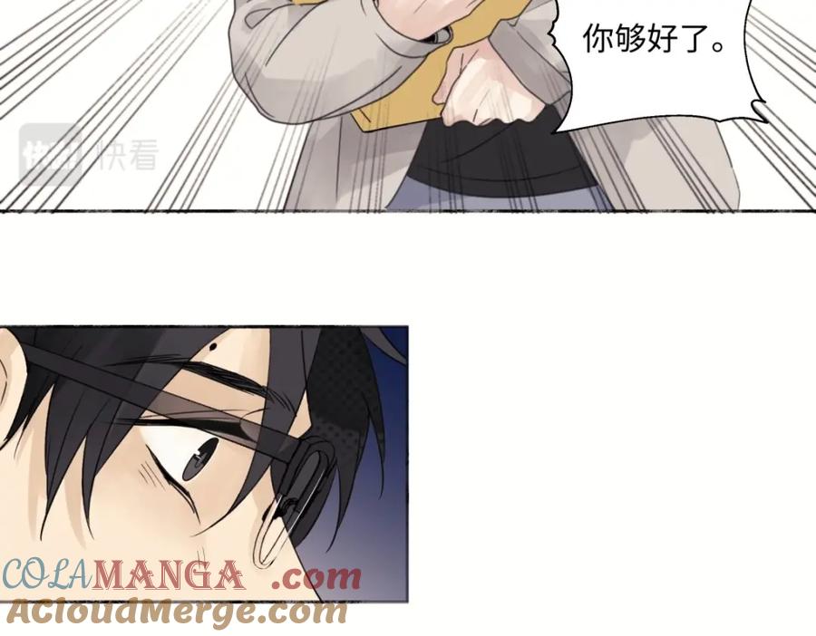 阳生小雪 - 15 你真的很好 - 第31张图