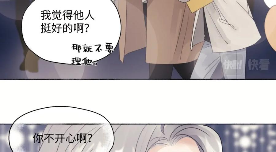 阳生小雪 - 15 你真的很好 - 第20张图