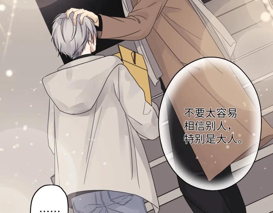 阳生小雪 - 15 你真的很好 - 第35张图