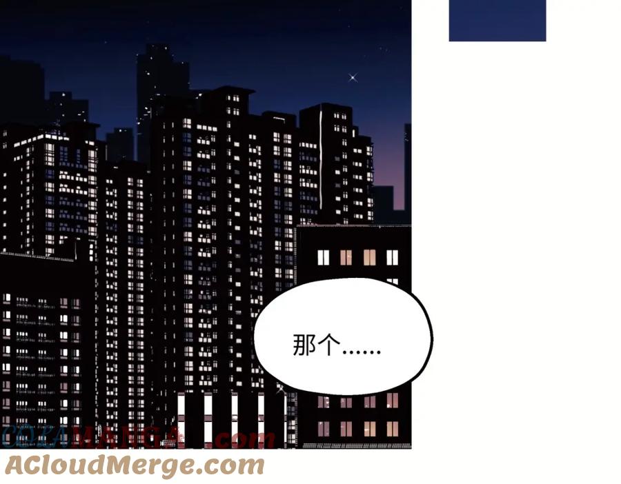 阳生小雪 - 15 你真的很好 - 第55张图