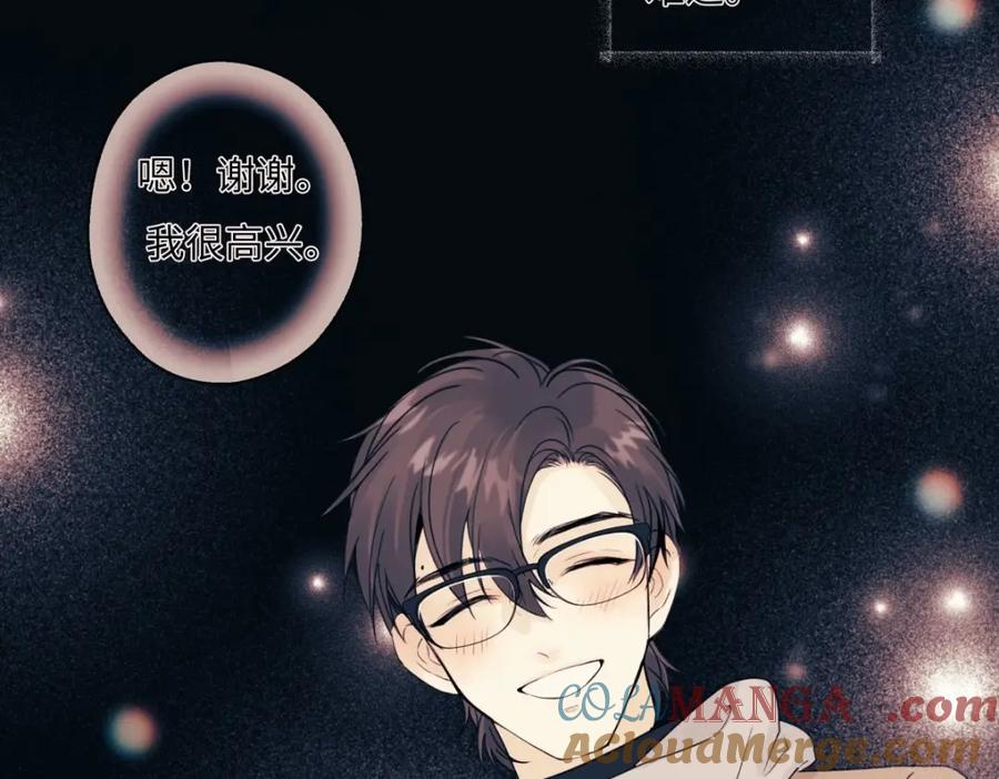 阳生小雪 - 15 你真的很好 - 第67张图