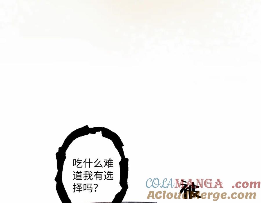 阳生小雪 - 15 你真的很好 - 第76张图