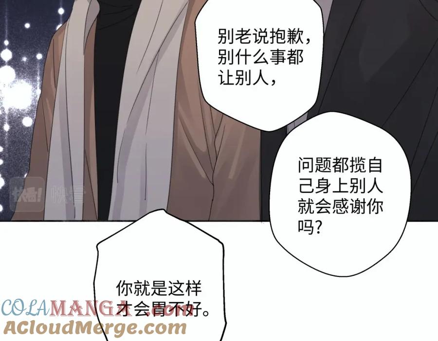 阳生小雪 - 15 你真的很好 - 第7张图