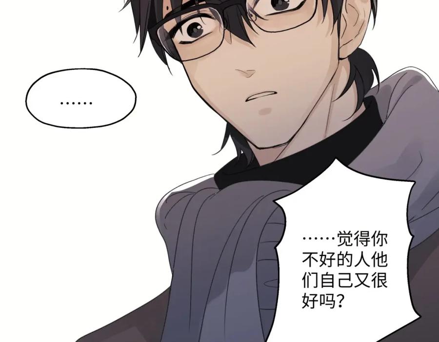 阳生小雪 - 15 你真的很好 - 第38张图