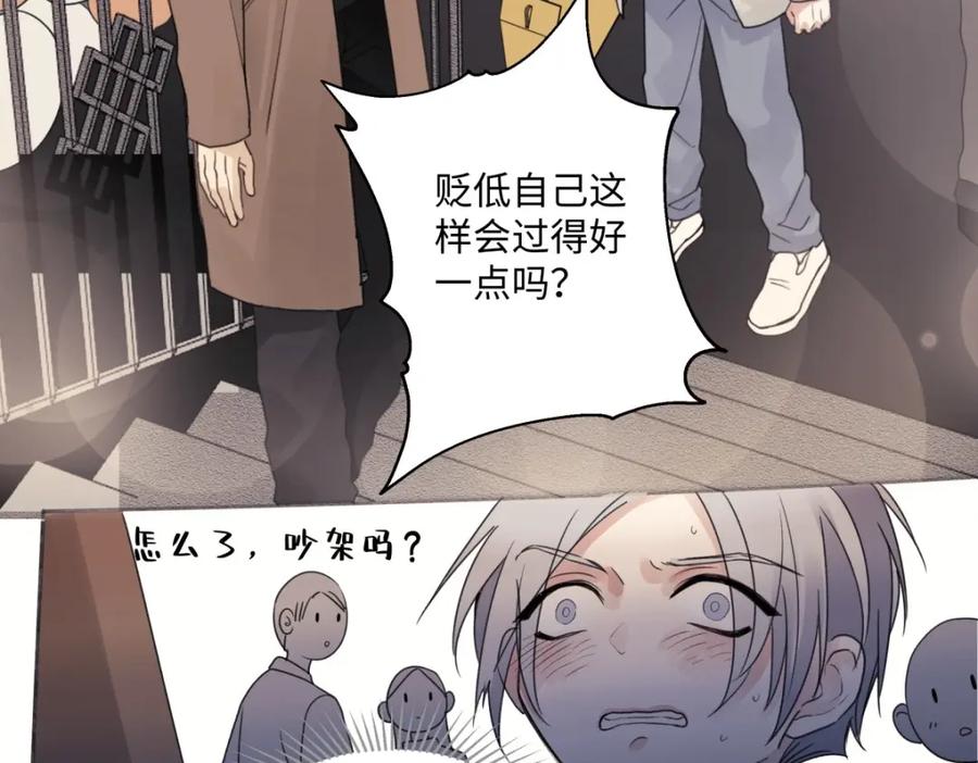 阳生小雪 - 15 你真的很好 - 第41张图