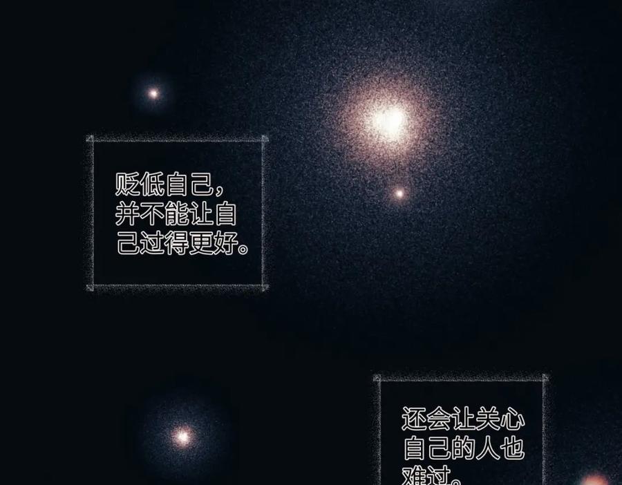 阳生小雪 - 15 你真的很好 - 第66张图