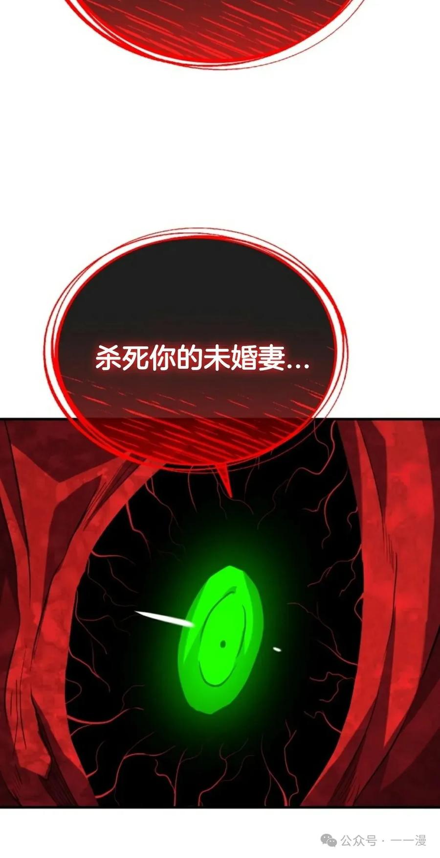 《剑圣转世》第17集 第70页