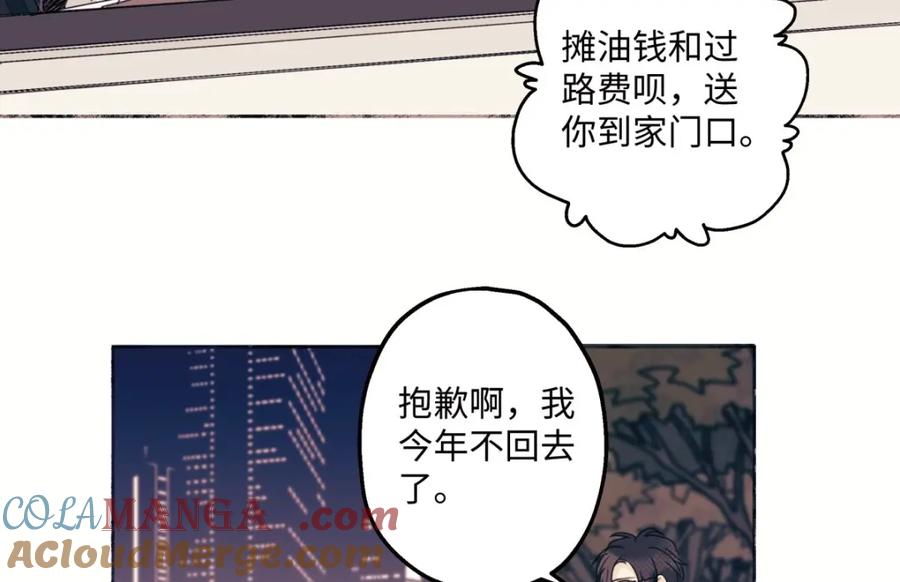 阳生小雪 - 15 你真的很好 - 第52张图