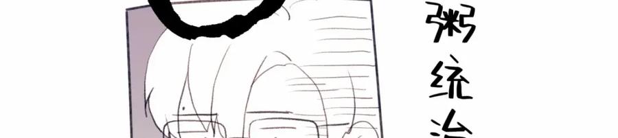 阳生小雪 - 15 你真的很好 - 第77张图