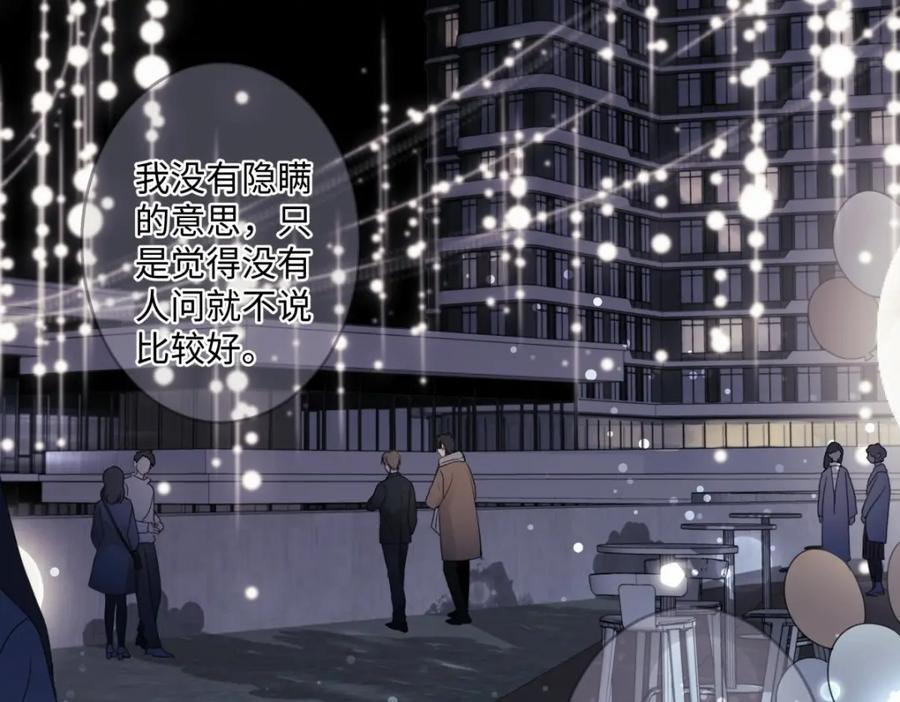 阳生小雪 - 15 你真的很好 - 第2张图