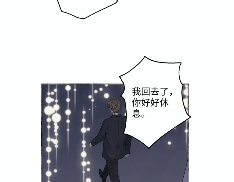 阳生小雪 - 15 你真的很好 - 第8张图