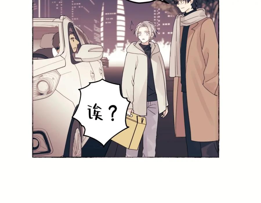 阳生小雪 - 15 你真的很好 - 第53张图