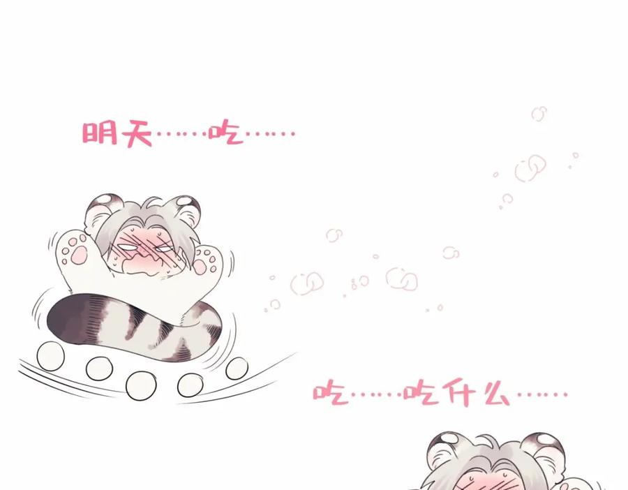 阳生小雪 - 15 你真的很好 - 第72张图