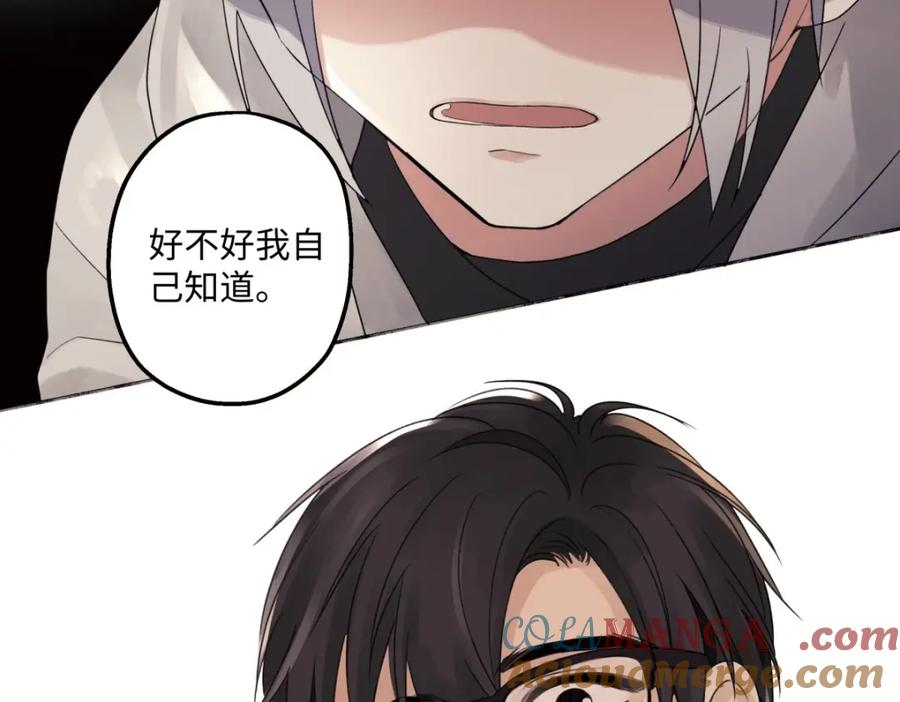 阳生小雪 - 15 你真的很好 - 第37张图