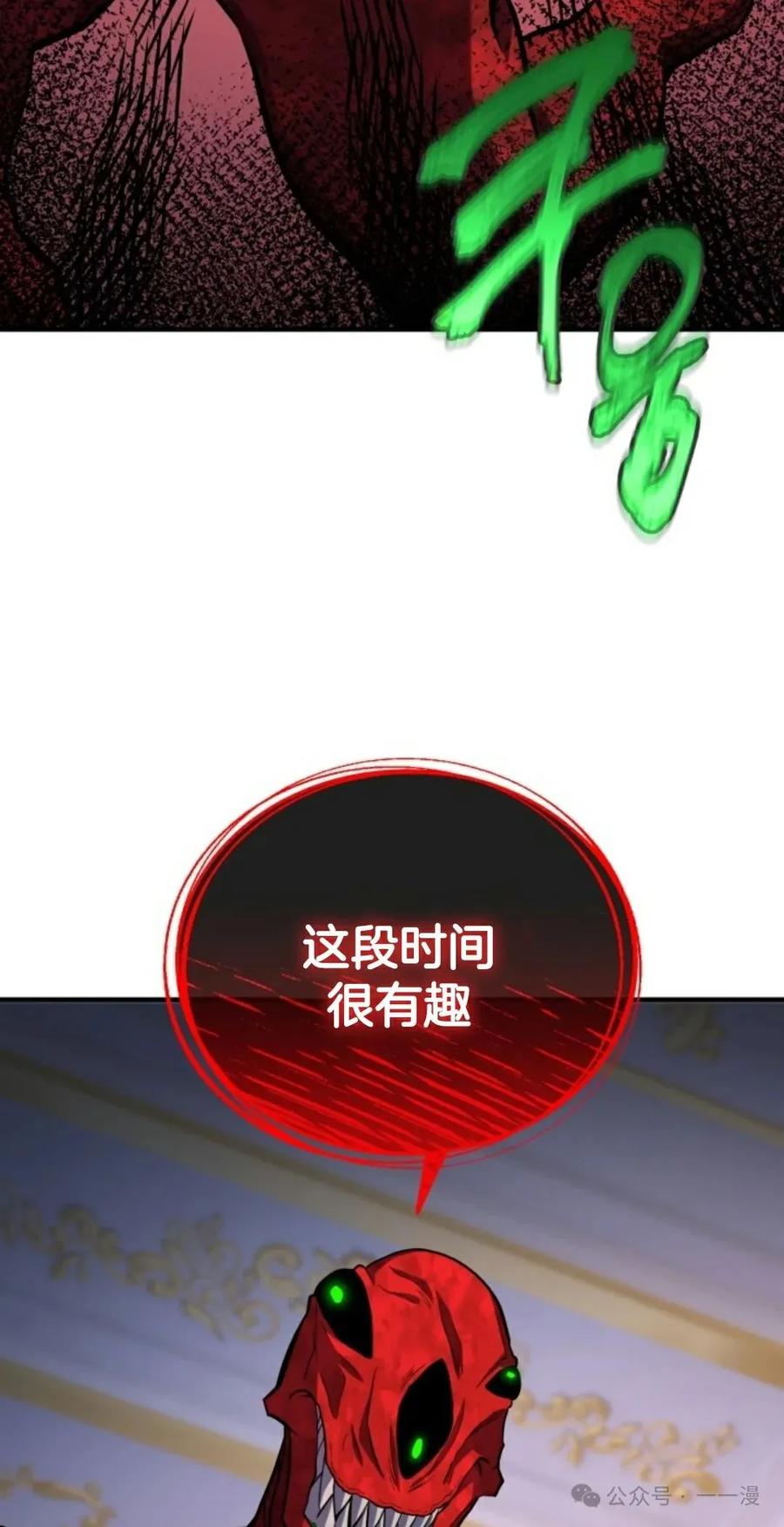 《剑圣转世》第17集 第68页