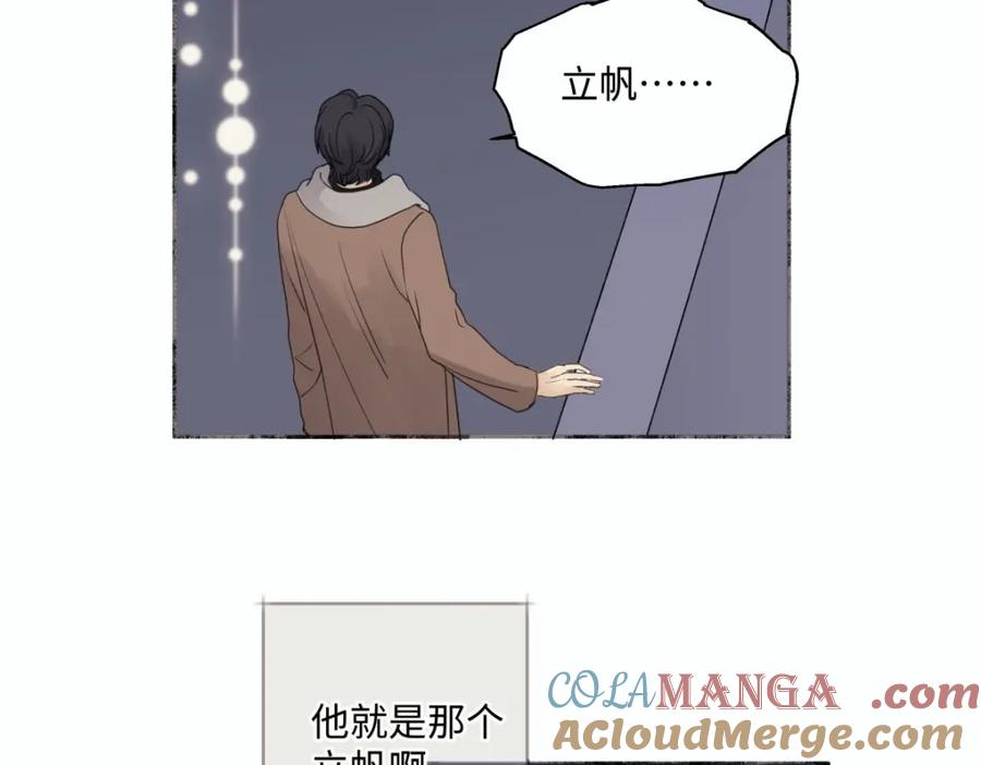 阳生小雪 - 15 你真的很好 - 第10张图