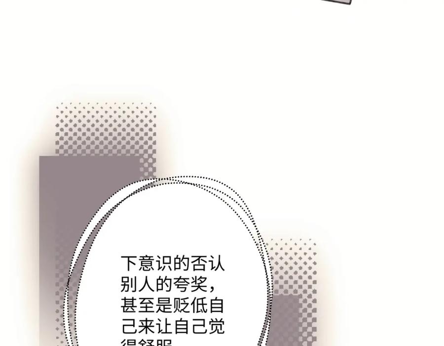 阳生小雪 - 15 你真的很好 - 第44张图