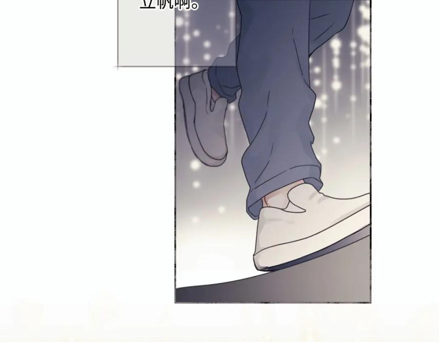 阳生小雪 - 15 你真的很好 - 第11张图