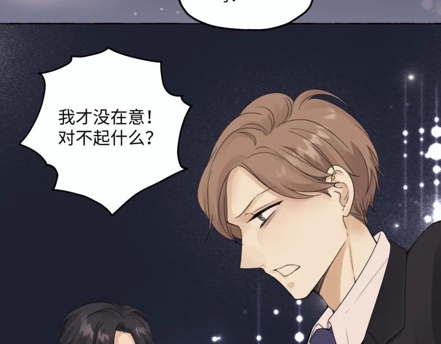 阳生小雪 - 15 你真的很好 - 第5张图