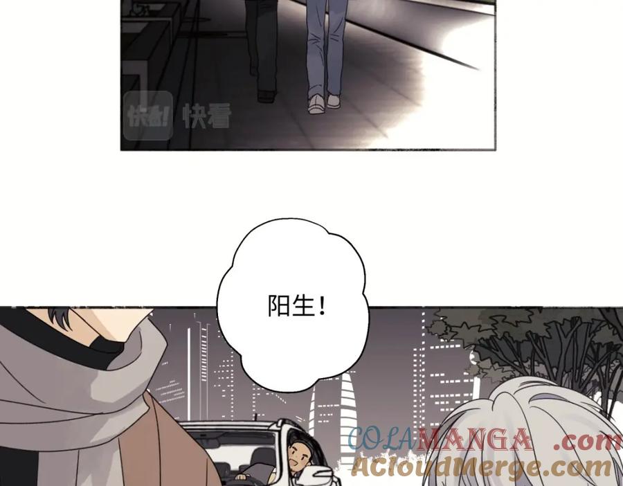 阳生小雪 - 15 你真的很好 - 第49张图