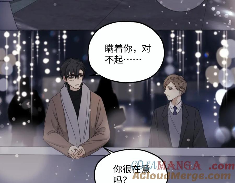 阳生小雪 - 15 你真的很好 - 第4张图