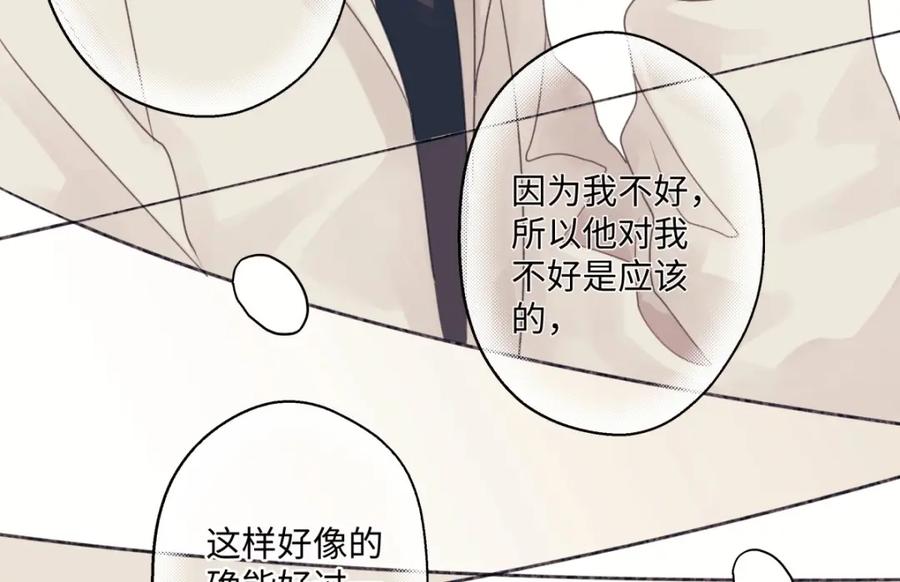 阳生小雪 - 15 你真的很好 - 第60张图