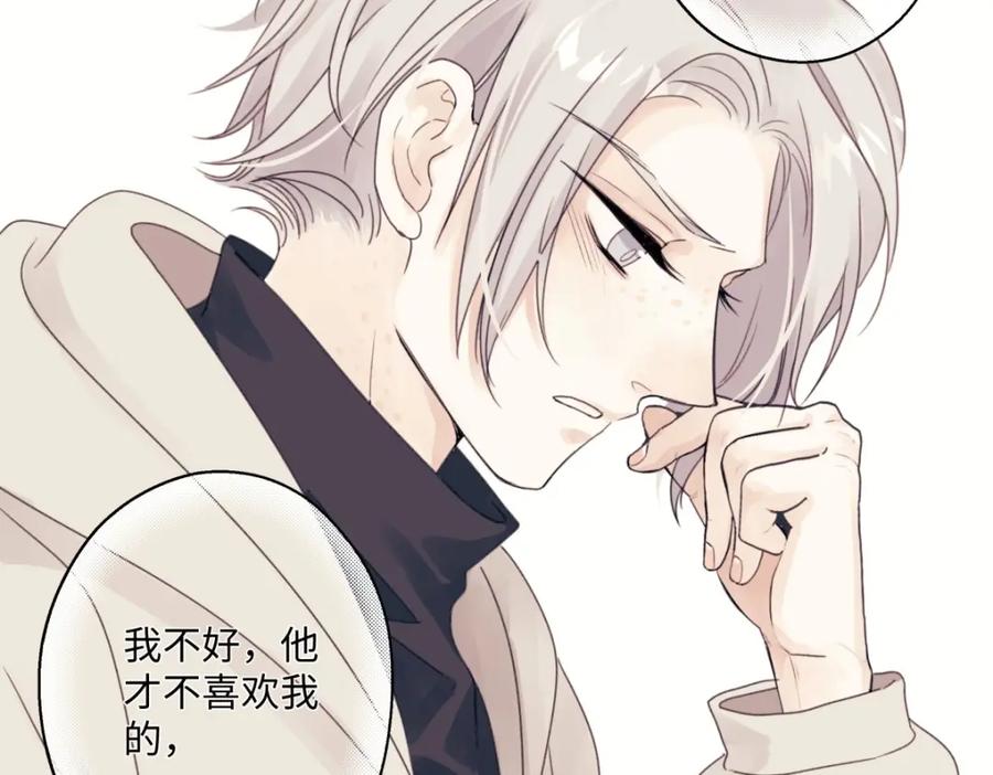 阳生小雪 - 15 你真的很好 - 第59张图