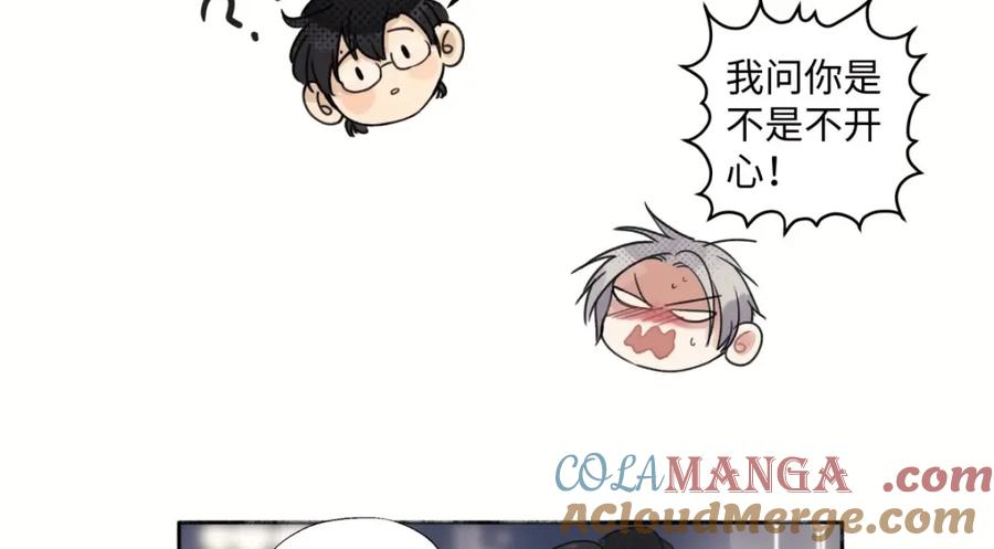 阳生小雪 - 15 你真的很好 - 第22张图