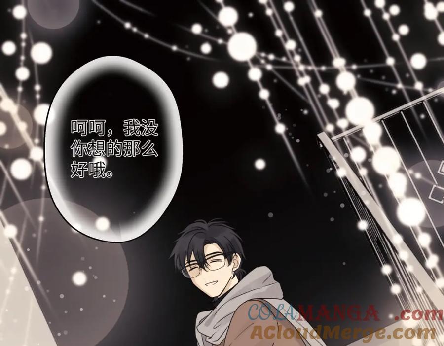 阳生小雪 - 15 你真的很好 - 第34张图