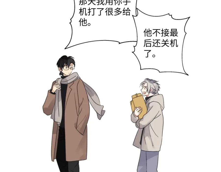 阳生小雪 - 15 你真的很好 - 第27张图