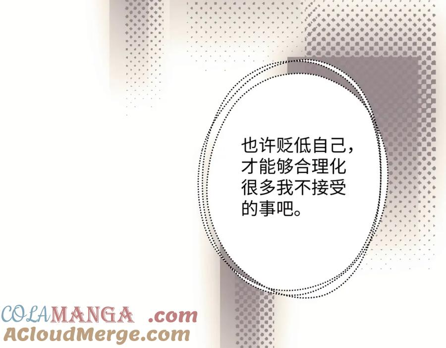 阳生小雪 - 15 你真的很好 - 第46张图